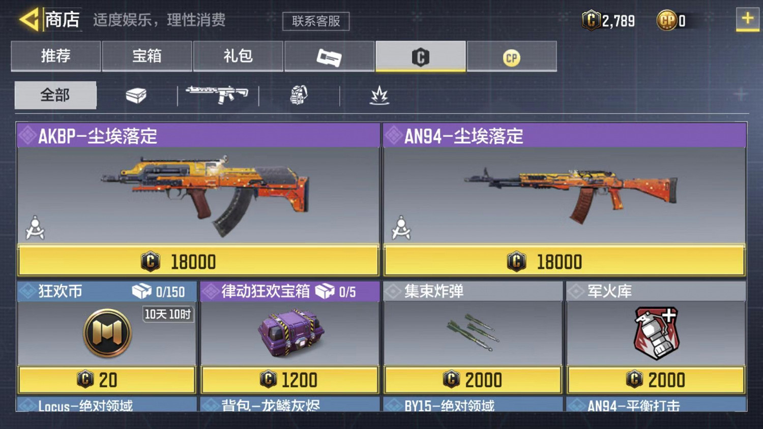 《決勝時刻:Mobile》狂歡幣怎麽獲得 狂歡幣獲得途徑一覽 《決勝時刻:Mobile》狂歡幣怎麽獲得 狂歡幣獲得途徑一覽