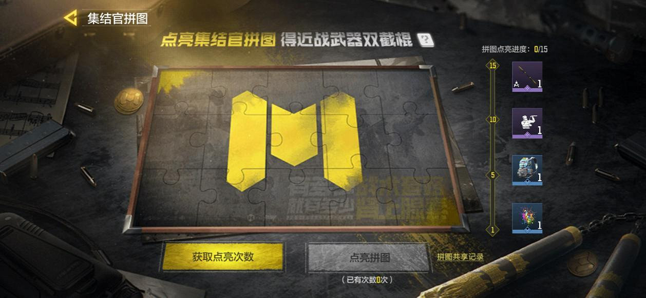 《決勝時刻：Mobile》開服福利一覽 開服有哪些福利可以領
