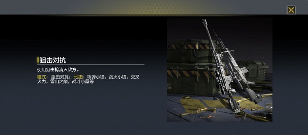 《決勝時刻：Mobile》限時精選模式怎麽玩 限時精選模式玩法介紹