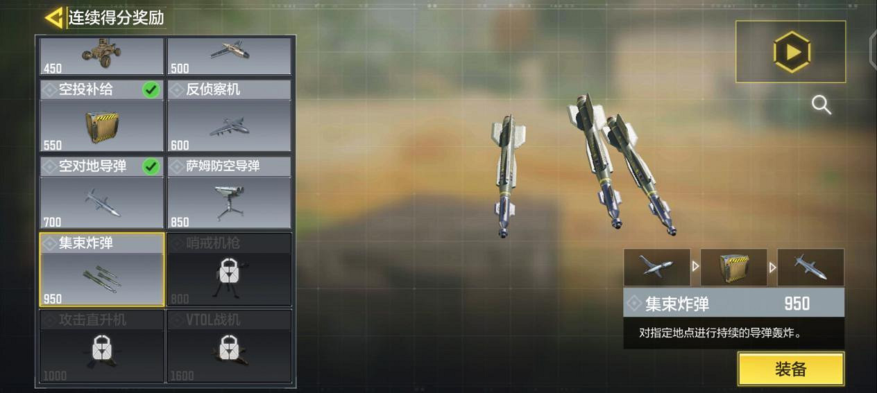 《決勝時刻：Mobile》據點爭奪什麽道具厲害 爭奪模式道具推薦