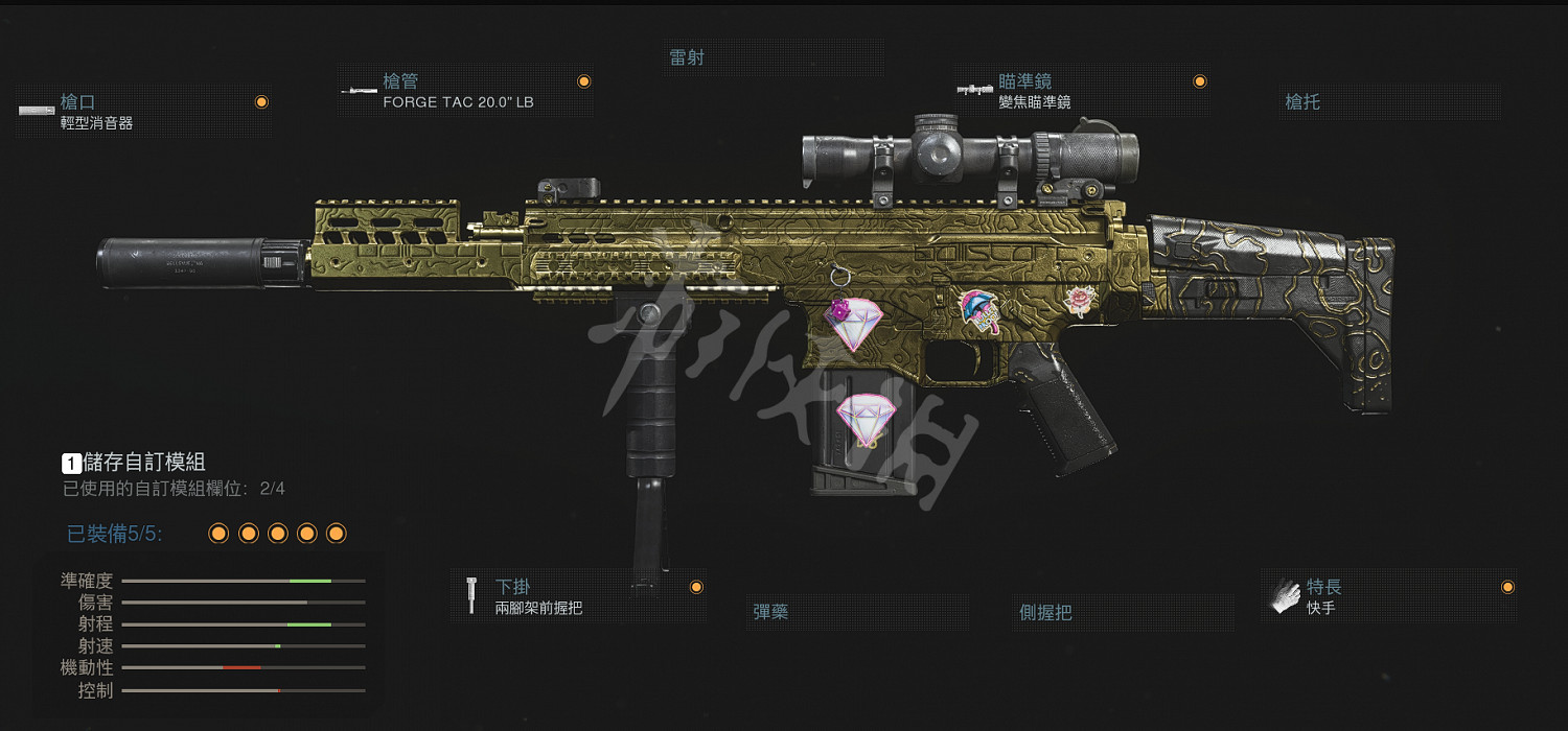 《決勝時刻16戰區》scar配置推薦 scar怎麽搭配