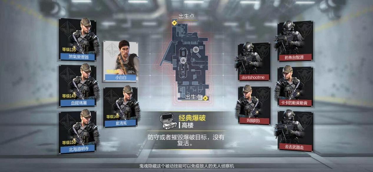 《決勝時刻：Mobile》高樓有什麽點位 高樓點位介紹