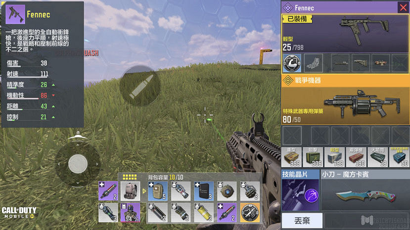 《決勝時刻：Mobile》短劍配件怎麽搭配 短劍配件推薦