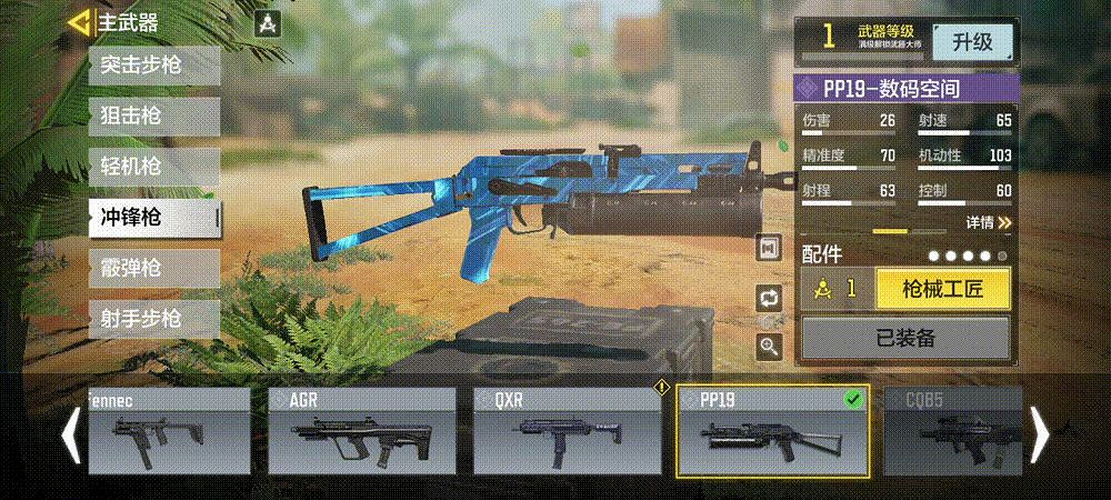 《決勝時刻：Mobile》S4排位獎勵介紹 S4排位獎勵有什麽