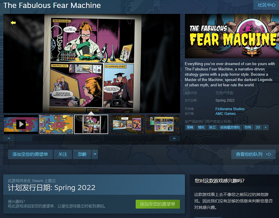 《神奇恐怖機器》明年春天登陸Steam 支援中文 《神奇恐怖機器》明年春天登陸Steam 支援中文
