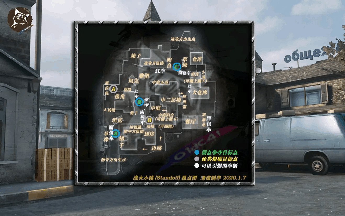 《決勝時刻：Mobile》戰火小鎮地圖報點有哪些 戰火小鎮地圖報點介紹