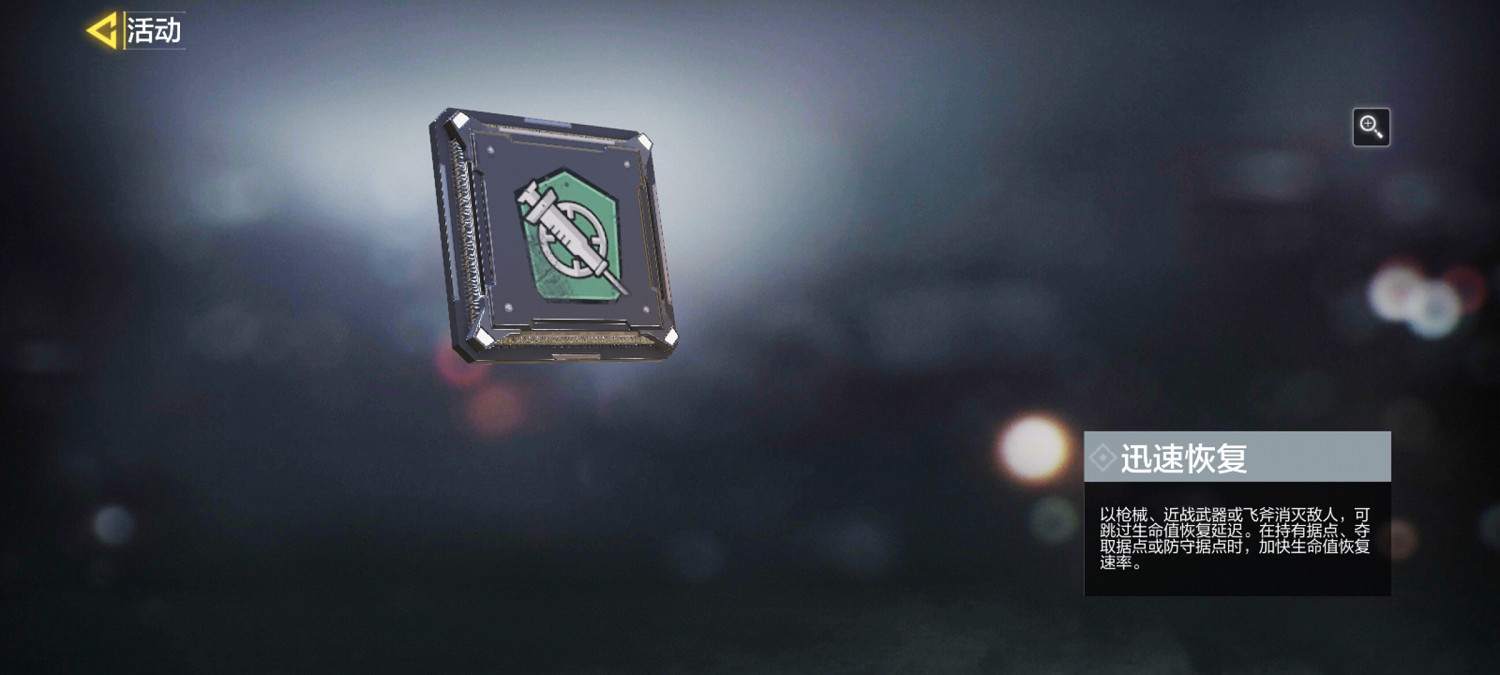 《決勝時刻:Mobile》開服活動 使命特訓活動獎勵介紹 《決勝時刻:Mobile》開服活動 使命特訓活動獎勵介紹