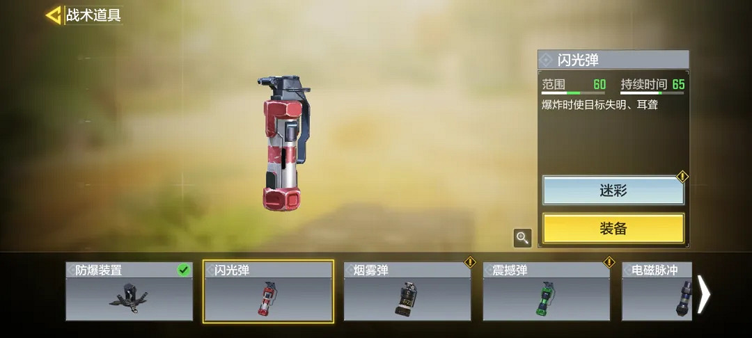 《決勝時刻：Mobile》熱點戰怎麽打 排位熱點戰上分攻略