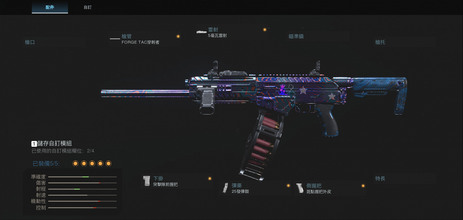 《決勝時刻16戰區》origin 12 shotgun怎麽配裝 origin 12 shotgun配裝推薦