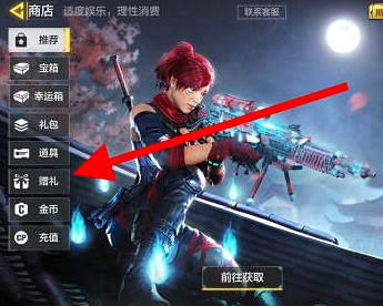 《決勝時刻:Mobile》怎麽送好友禮物 贈送禮物方法 《決勝時刻:Mobile》怎麽送好友禮物 贈送禮物方法