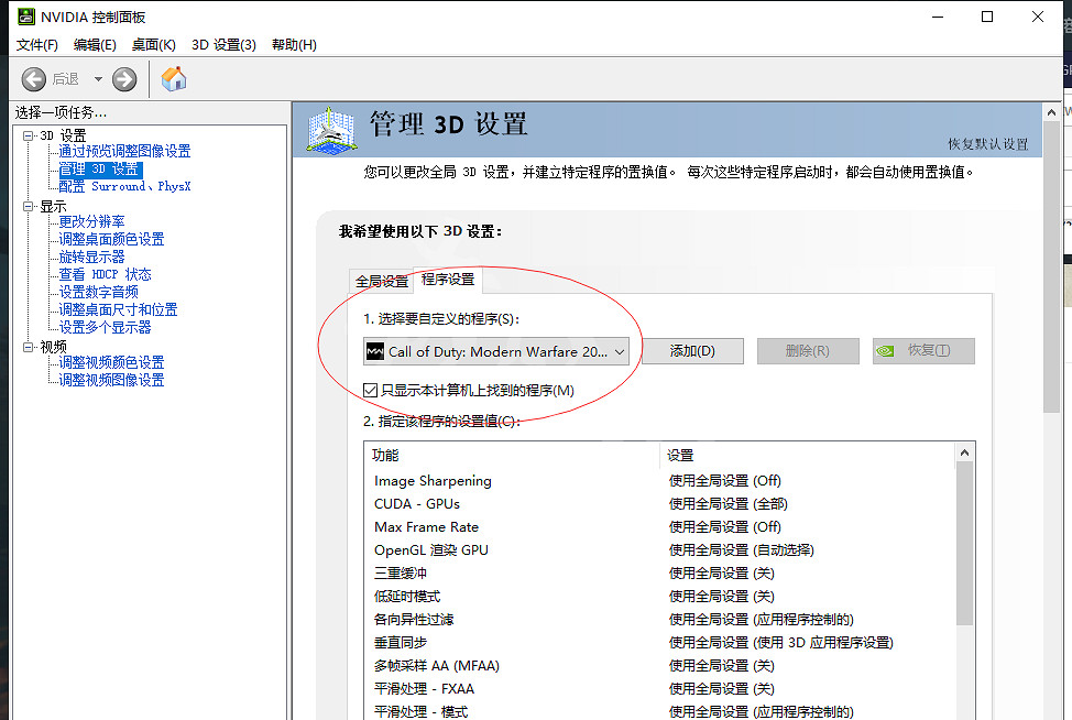《決勝時刻16戰區》gpu滿閃退怎麽辦 gpu滿閃退解決方法介紹