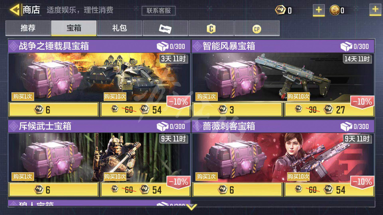 《決勝時刻:Mobile》薔薇刺客怎麽獲得 薔薇刺客獲得途徑一覽 《決勝時刻:Mobile》薔薇刺客怎麽獲得 薔薇刺客獲得途徑一覽