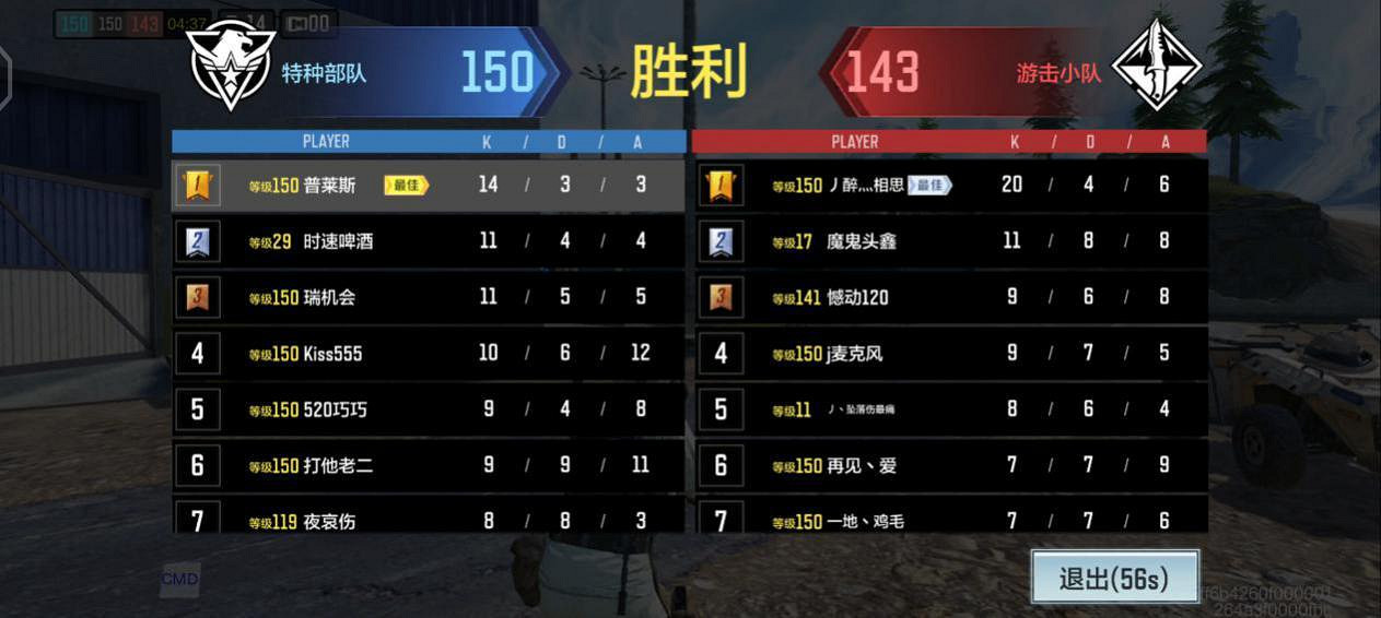 《決勝時刻：Mobile》大戰場團隊競技模式介紹 大戰場團隊競技模式怎麽玩