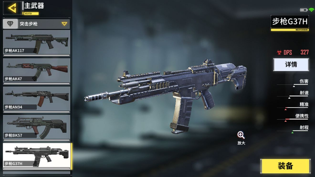 《決勝時刻：Mobile》平民武器推薦 平民買什麽槍