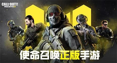 《決勝時刻：Mobile》預約官網地址介紹 預約官網地址是多少