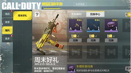 《決勝時刻:Mobile》開服活動有哪些 開服活動盤點 《決勝時刻:Mobile》開服活動有哪些 開服活動盤點