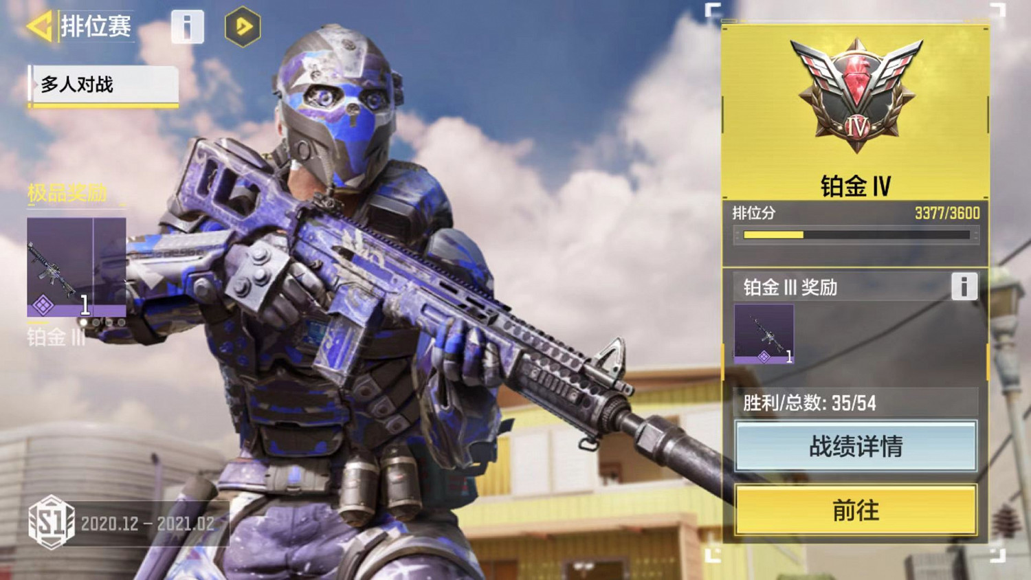 《決勝時刻：Mobile》段位順序圖一覽 段位順序是什麽