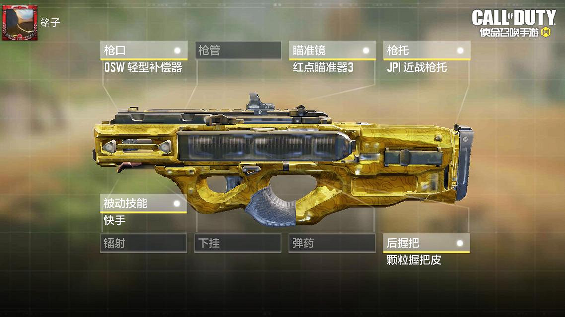 《決勝時刻：Mobile》Cordite配件搭配 Cordite配件推薦