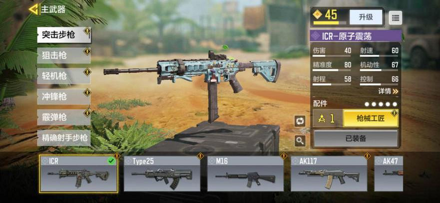 《決勝時刻:Mobile》爆破模式帶什麽裝備 爆破模式裝備推薦 《決勝時刻:Mobile》爆破模式帶什麽裝備 爆破模式裝備推薦