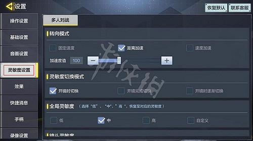 《決勝時刻:Mobile》靈敏度在哪裡設定 靈敏度設定位置一覽 《決勝時刻:Mobile》靈敏度在哪裡設定 靈敏度設定位置一覽