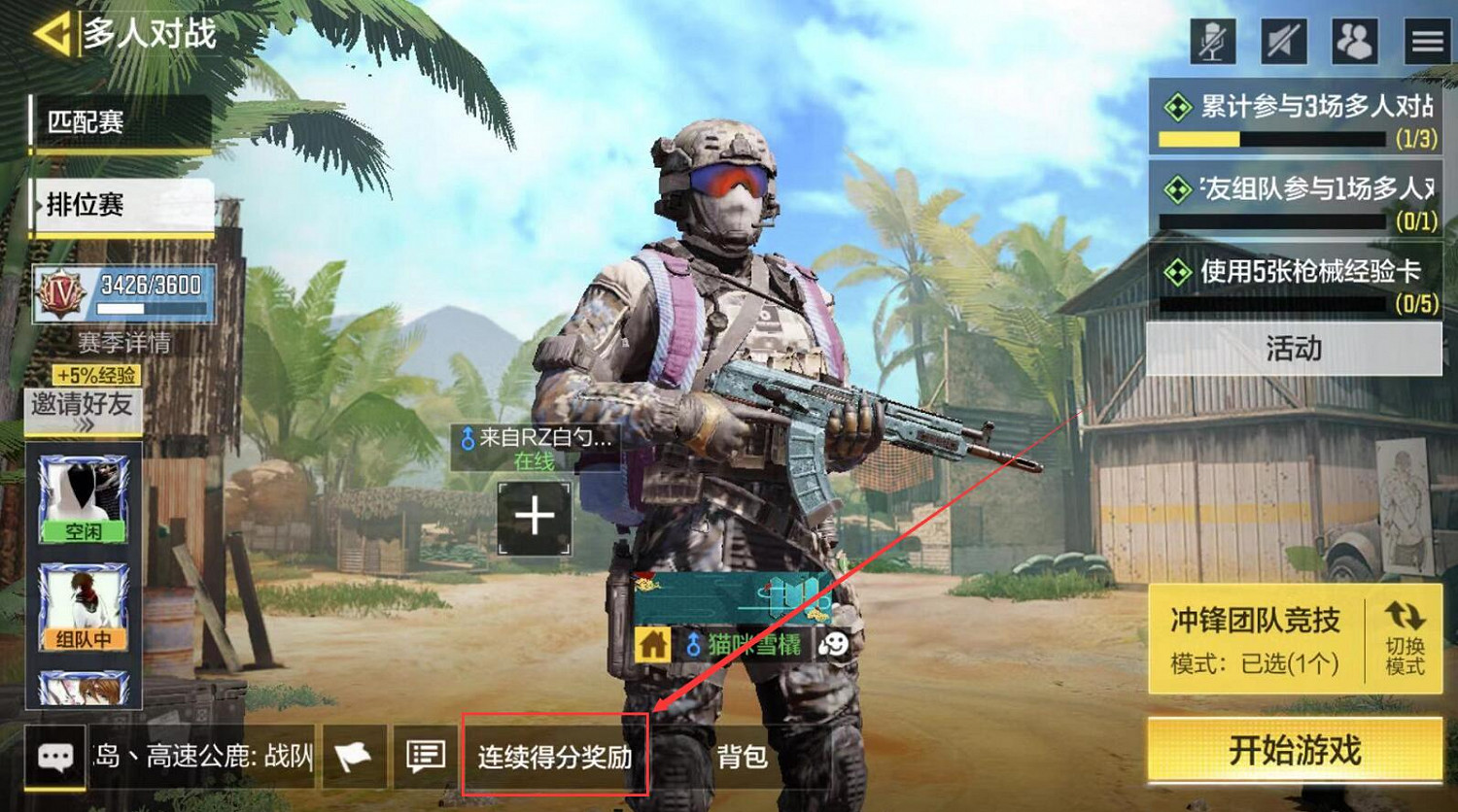 《決勝時刻:Mobile》飛機技能怎麽換 飛機技能更換流程一覽 《決勝時刻:Mobile》飛機技能怎麽換 飛機技能更換流程一覽