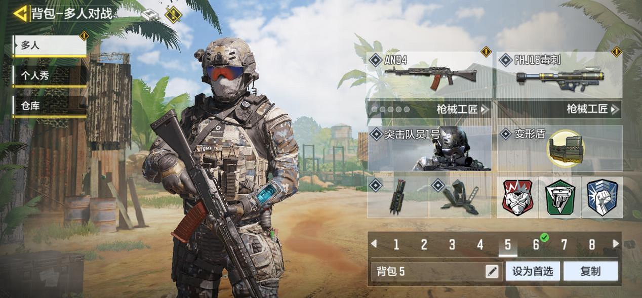 《決勝時刻:Mobile》雪山之巔裝備怎麽搭配 雪山之巔裝備搭配推薦 《決勝時刻:Mobile》雪山之巔裝備怎麽搭配 雪山之巔裝備搭配推薦