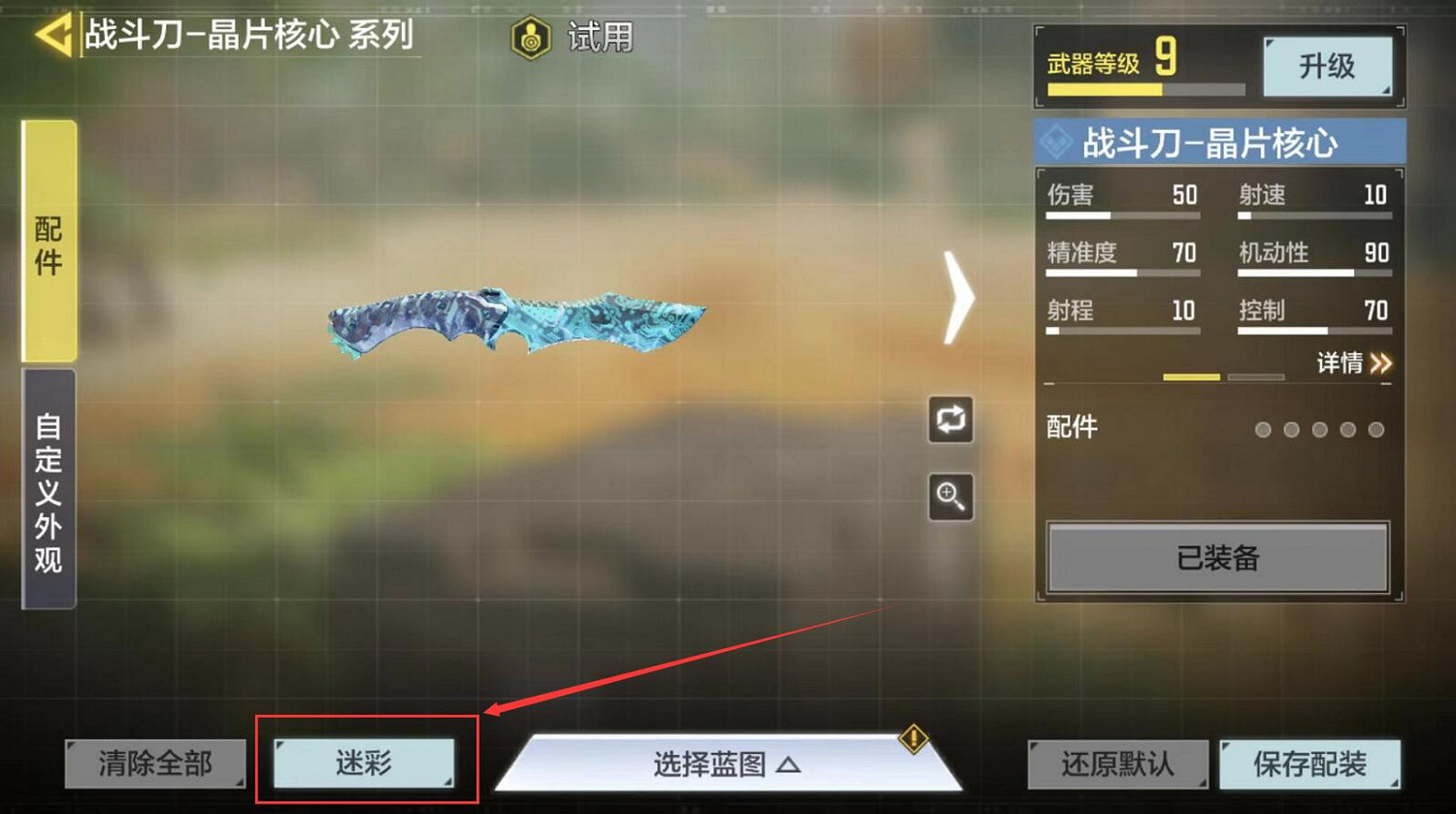 《決勝時刻:Mobile》黃金皮膚怎麽得 黃金皮膚獲得途徑一覽 《決勝時刻:Mobile》黃金皮膚怎麽得 黃金皮膚獲得途徑一覽