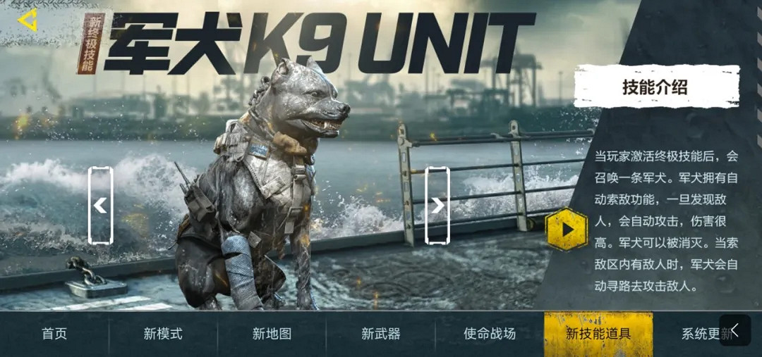 《決勝時刻：Mobile》7月6日更新內容 少女前線連動新武器新模式