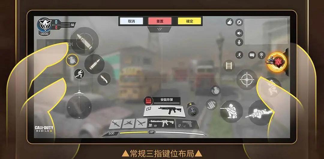 《決勝時刻:Mobile》三指鍵位設定推薦 三指鍵位怎麽設定 《決勝時刻:Mobile》三指鍵位設定推薦 三指鍵位怎麽設定
