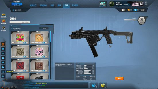 《決勝時刻：Mobile》短劍配件怎麽搭配 短劍配件推薦