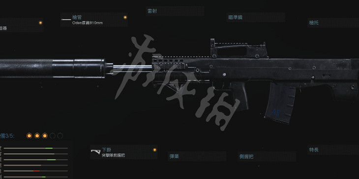 《決勝時刻16戰區》Oden用什麽配件 Oden配件推薦一覽