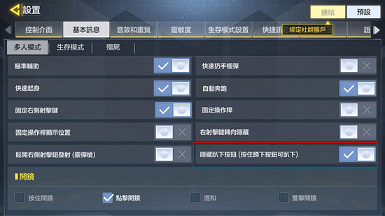 《決勝時刻：Mobile》怎麽趴下來 決勝時刻：Mobile趴下來教學