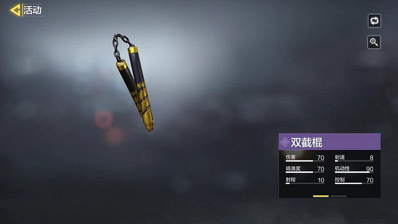 《決勝時刻：Mobile》雙截棍怎麽獲得 雙截棍獲得途徑一覽