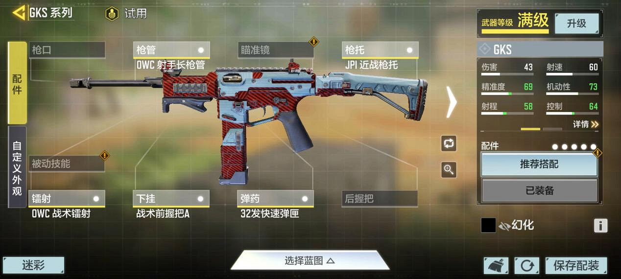 《決勝時刻：Mobile》什麽槍好用 S3槍械推薦