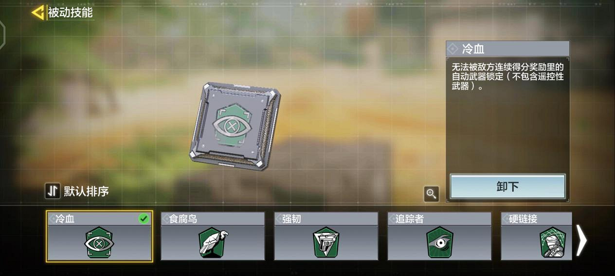 《決勝時刻:Mobile》搶牌行動用什麽裝備 搶牌行動裝備講解 《決勝時刻:Mobile》搶牌行動用什麽裝備 搶牌行動裝備講解