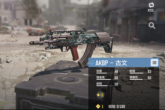 《決勝時刻:Mobile》AKBP測評 突擊步槍AKBP怎麽樣 《決勝時刻:Mobile》AKBP測評 突擊步槍AKBP怎麽樣