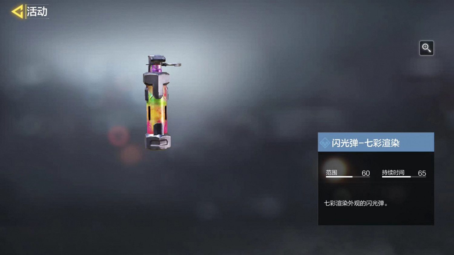 《決勝時刻:Mobile》積累儲值活動介紹 積累儲值活動怎麽樣 《決勝時刻:Mobile》積累儲值活動介紹 積累儲值活動怎麽樣