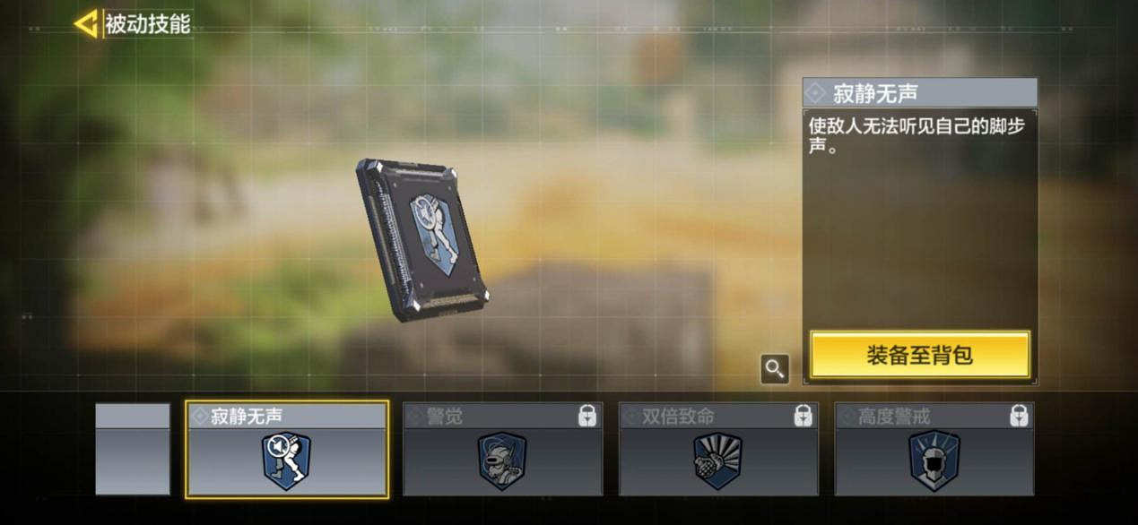 《決勝時刻：Mobile》經典爆破裝備帶什麽 經典爆破裝備推薦