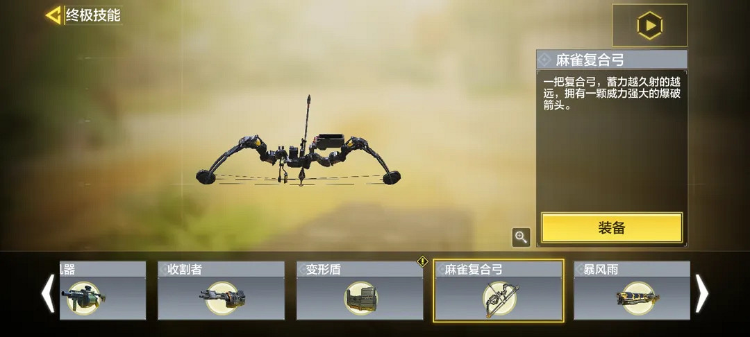 《決勝時刻：Mobile》熱點戰怎麽打 排位熱點戰上分攻略