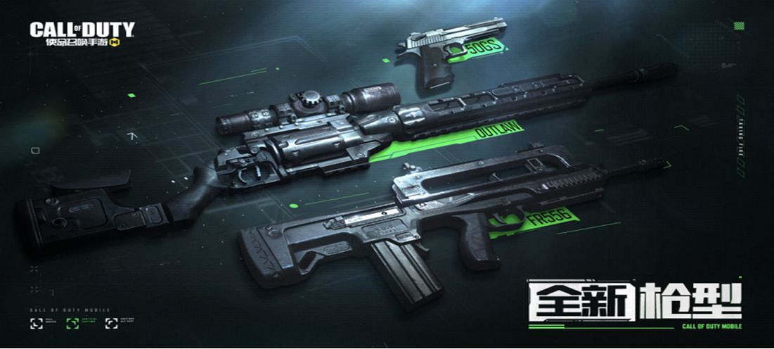《決勝時刻：Mobile》S3有哪些新槍 S3賽季新槍一覽