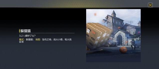 《決勝時刻：Mobile》限時精選模式怎麽玩 限時精選模式玩法介紹