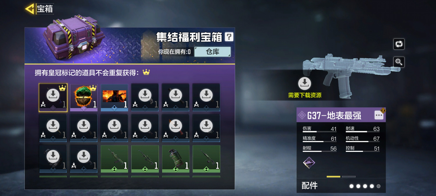 《決勝時刻：Mobile》開服活動 狂歡迎好禮活動介紹