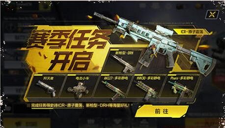 《決勝時刻:Mobile》開服活動有哪些 開服活動盤點 《決勝時刻:Mobile》開服活動有哪些 開服活動盤點