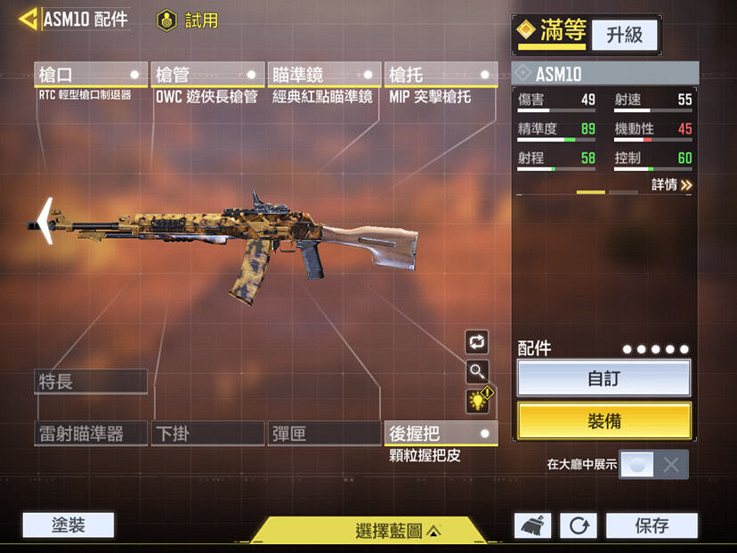 《決勝時刻：Mobile》武器推薦 步槍推薦
