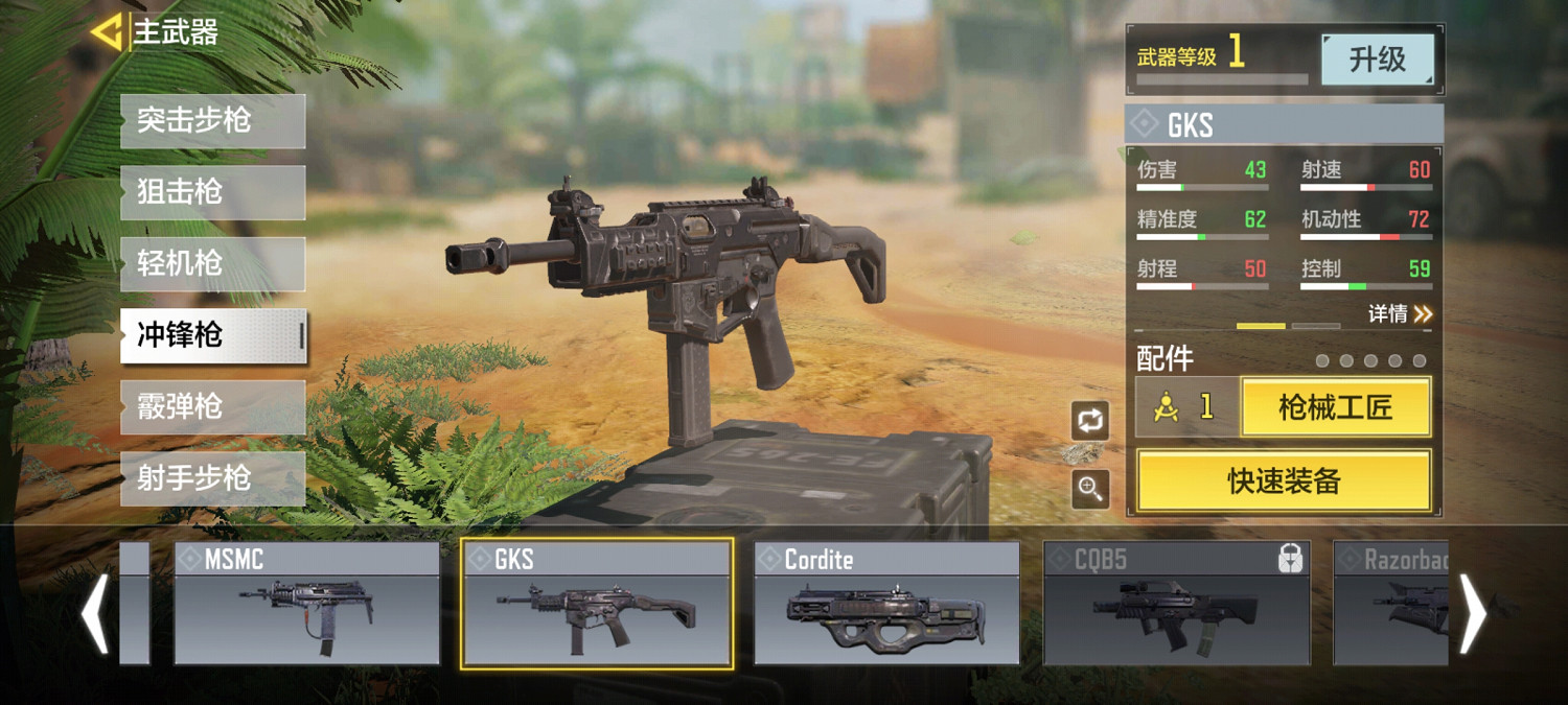 《決勝時刻：Mobile》HVK30怎麽樣 HVK30資料分析