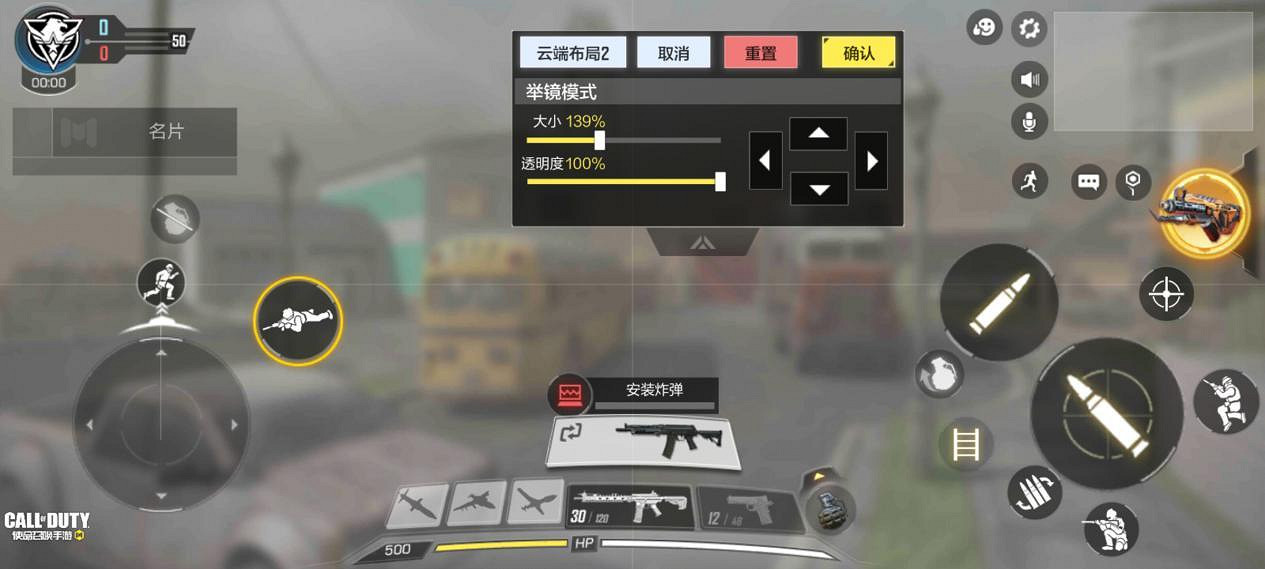 《決勝時刻:Mobile》鍵位設定方法 鍵位怎麽設定 《決勝時刻:Mobile》鍵位設定方法 鍵位怎麽設定