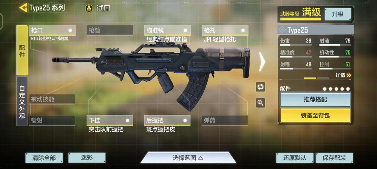 《決勝時刻：Mobile》戰鬥小屋裝備怎麽選 戰鬥小屋裝備詳解