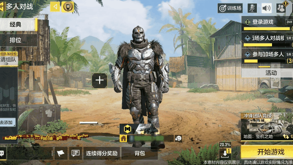 《決勝時刻：Mobile》最終護衛值得抽嗎 最終護衛皮膚特效