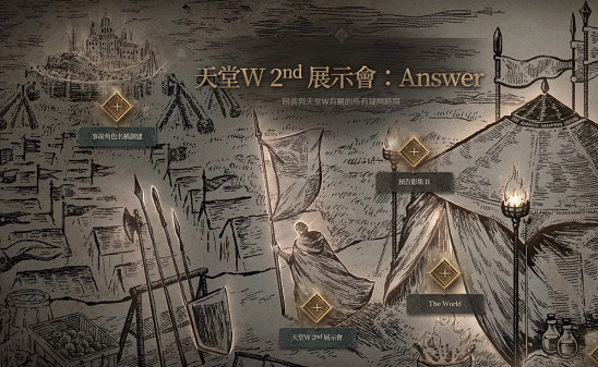 天堂w註冊教學 預載速度慢滿速下載方法推薦 天堂w註冊教學 預載速度慢滿速下載方法推薦