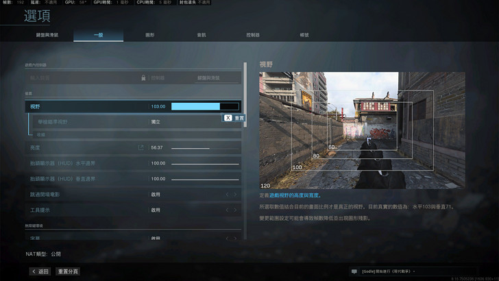 《決勝時刻戰區》設定推薦圖文攻略 遊戲最佳設定分享一覽